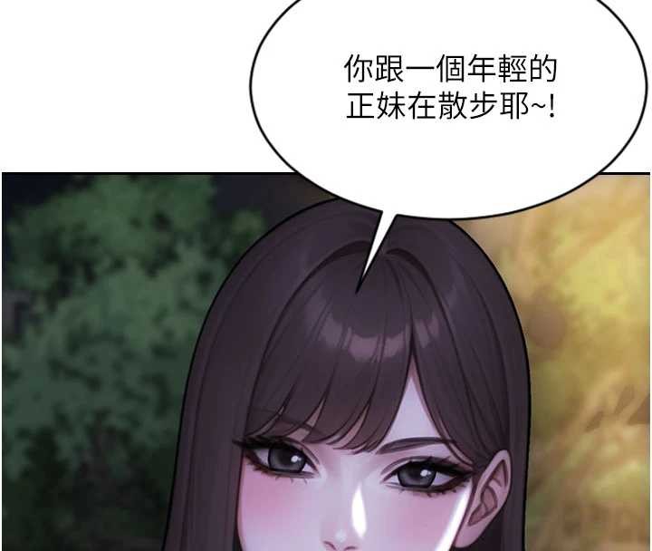 第39话-妳其实很有魅力