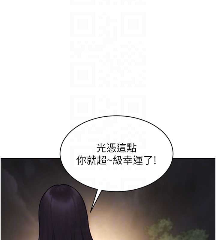 第39话-妳其实很有魅力