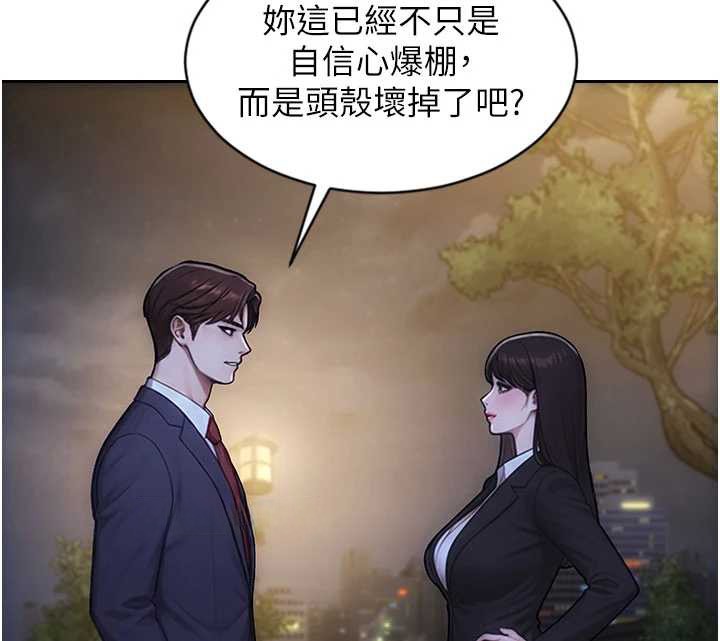 第39话-妳其实很有魅力