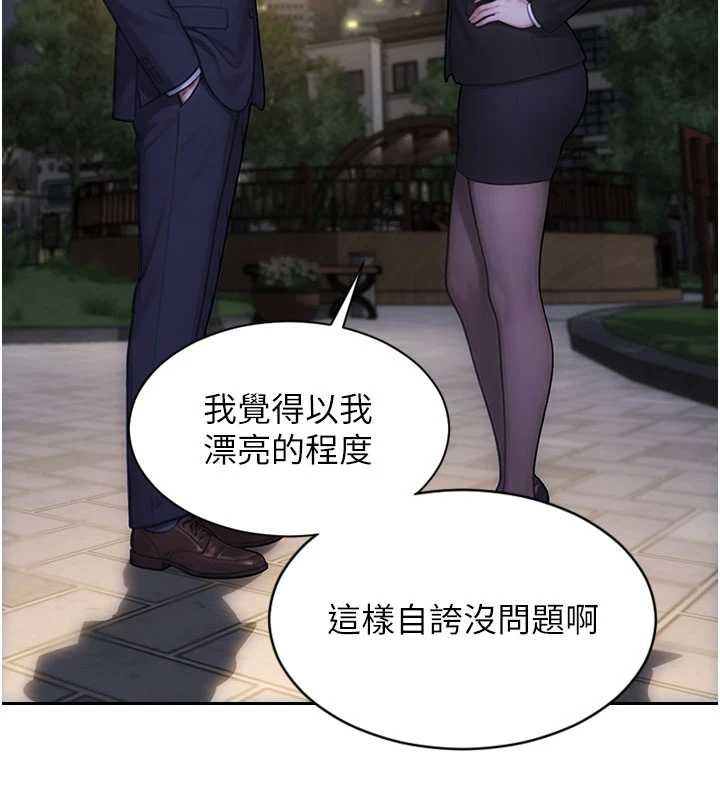 第39话-妳其实很有魅力