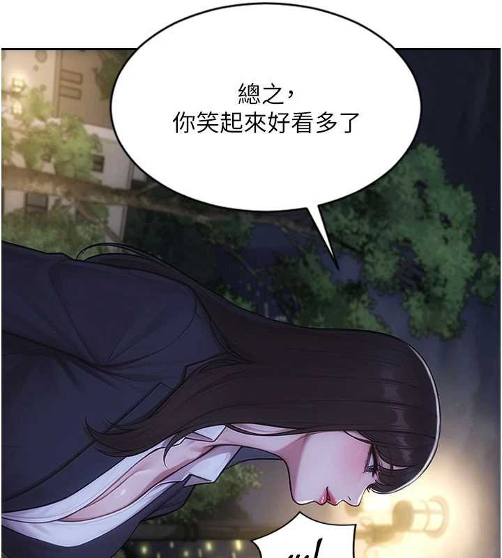 第39话-妳其实很有魅力