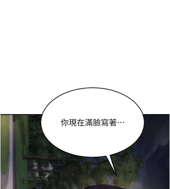 第39话-妳其实很有魅力