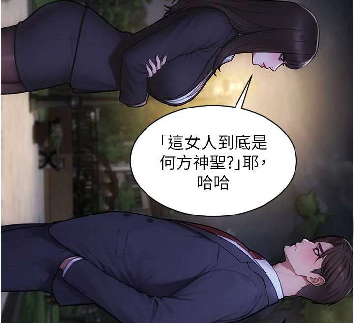第39话-妳其实很有魅力