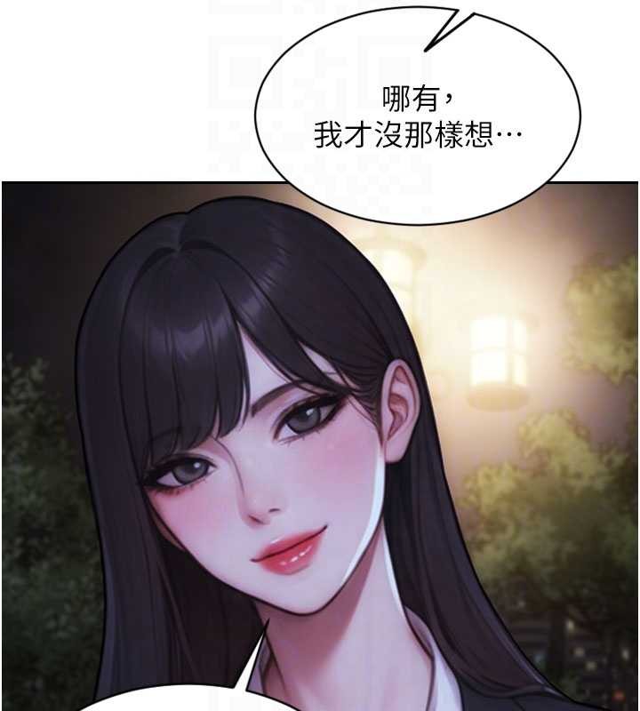 第39话-妳其实很有魅力