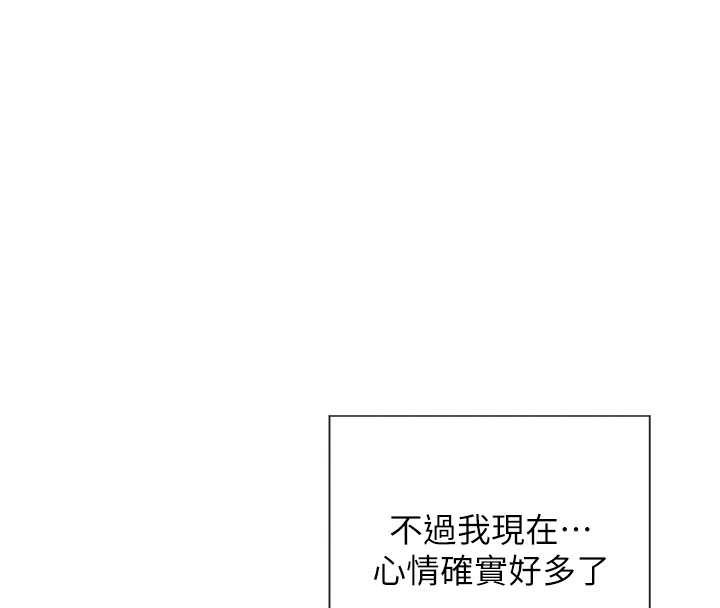 第39话-妳其实很有魅力