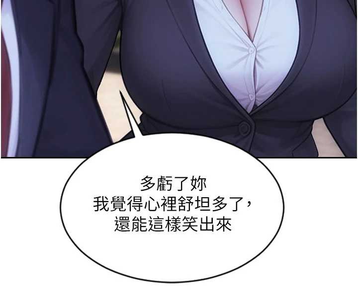 第39话-妳其实很有魅力