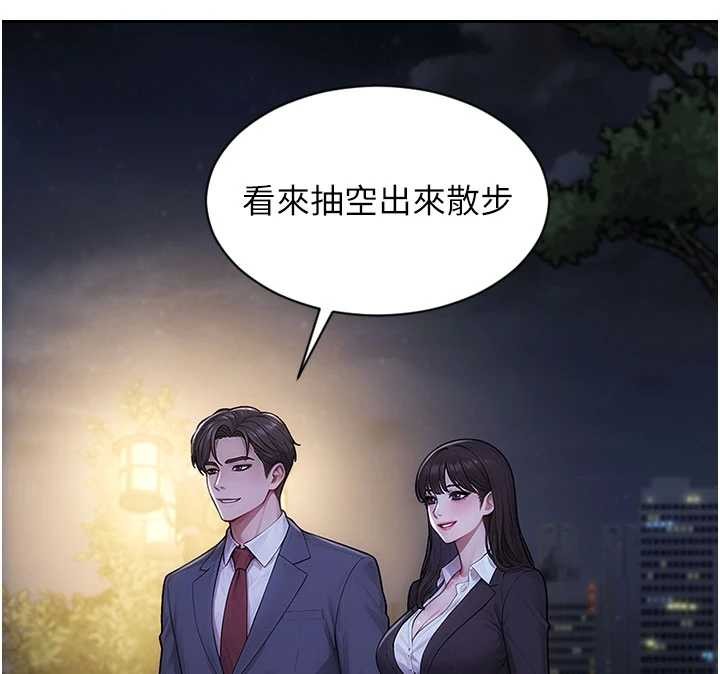 第39话-妳其实很有魅力