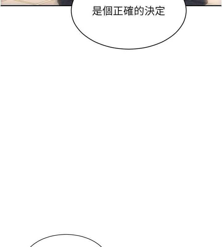 第39话-妳其实很有魅力
