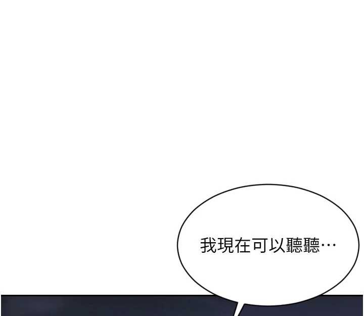 第39话-妳其实很有魅力
