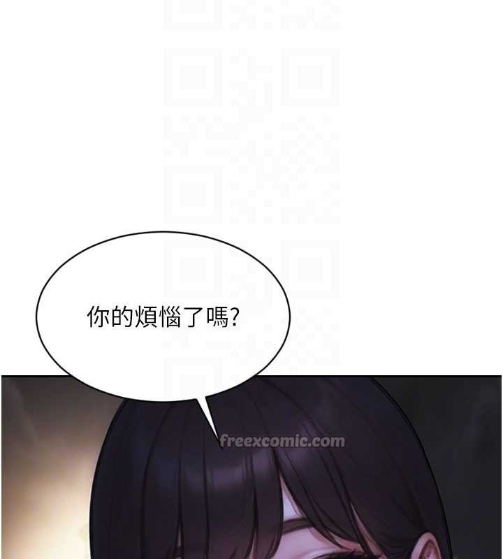 第39话-妳其实很有魅力