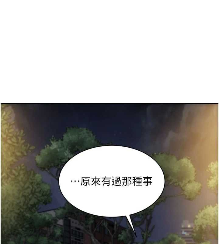 第39话-妳其实很有魅力
