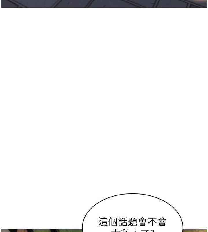 第39话-妳其实很有魅力