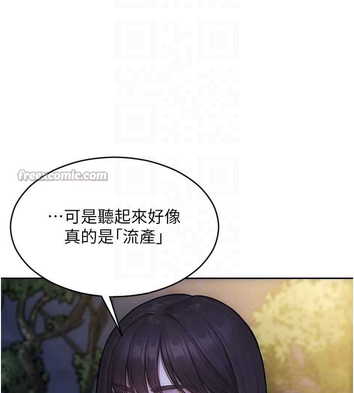 第39话-妳其实很有魅力