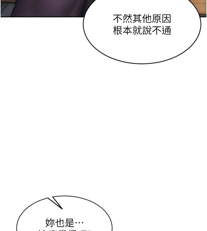 第39话-妳其实很有魅力