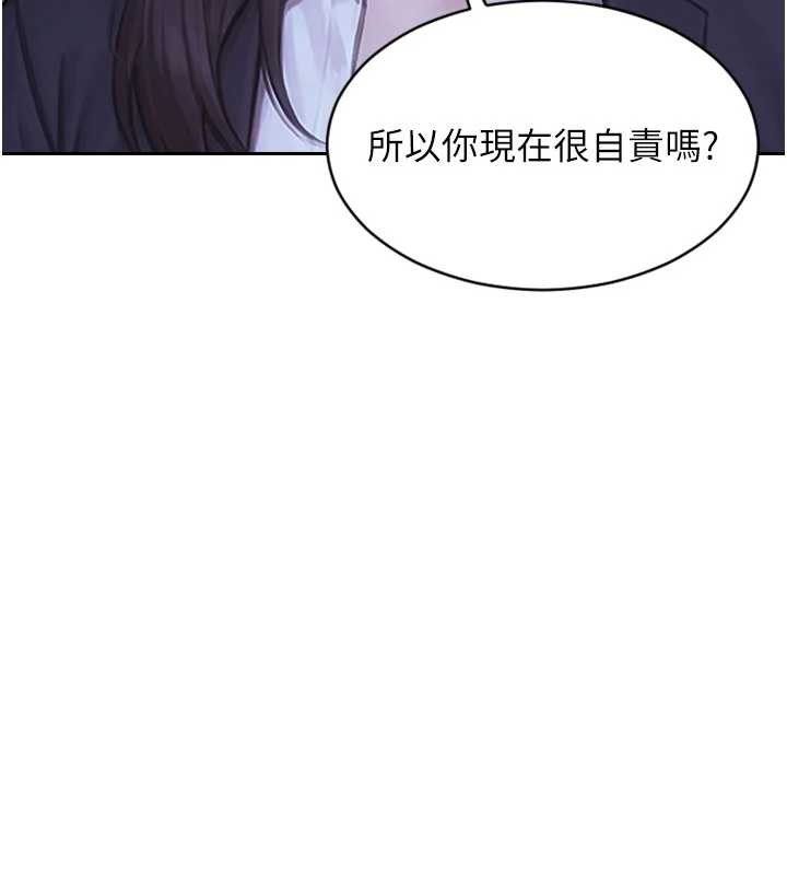 第39话-妳其实很有魅力