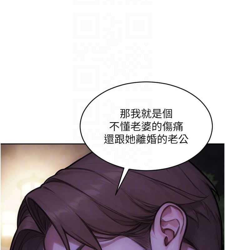第39话-妳其实很有魅力