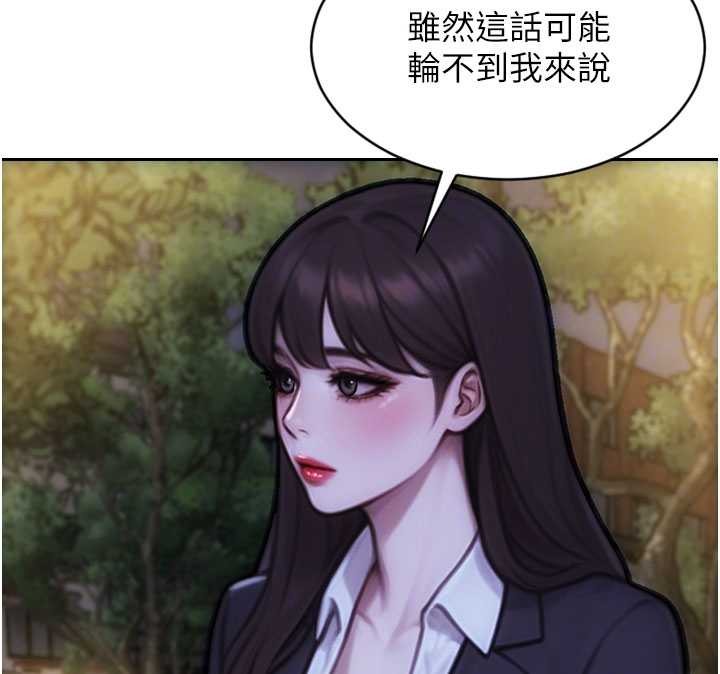 第39话-妳其实很有魅力