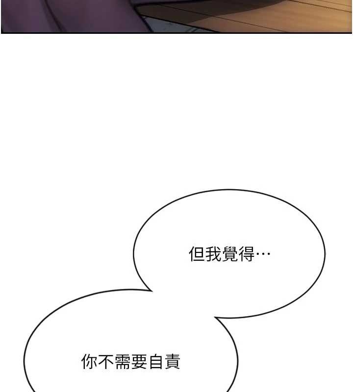 第39话-妳其实很有魅力