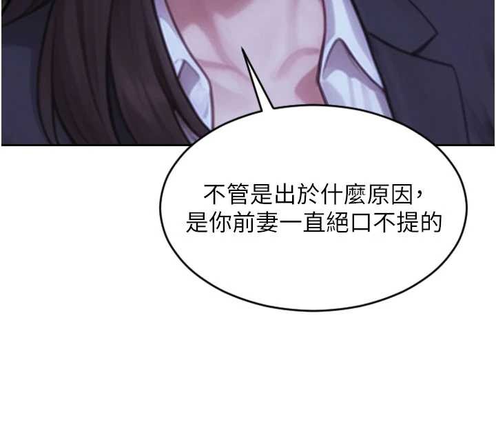 第39话-妳其实很有魅力