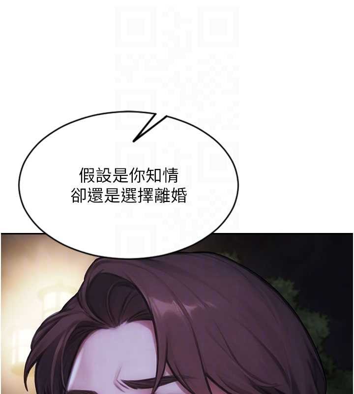 第39话-妳其实很有魅力