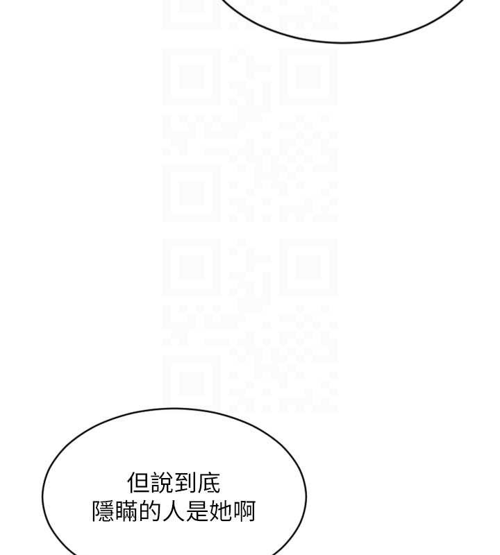 第39话-妳其实很有魅力