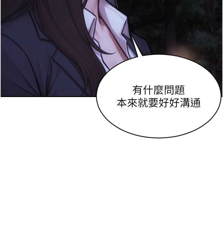 第39话-妳其实很有魅力