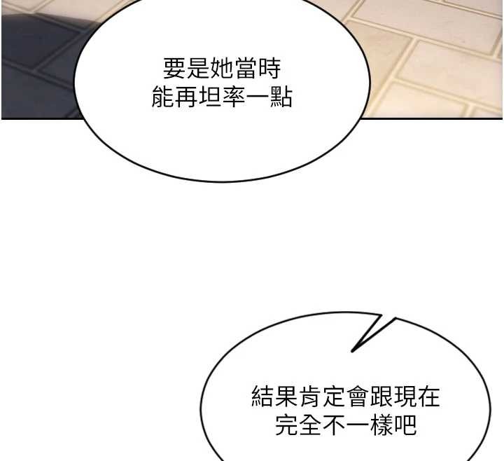 第39话-妳其实很有魅力