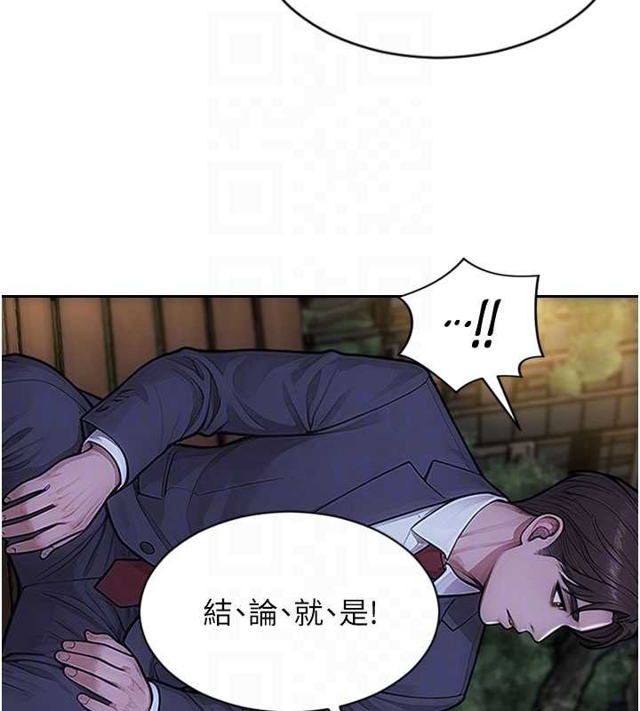 第39话-妳其实很有魅力