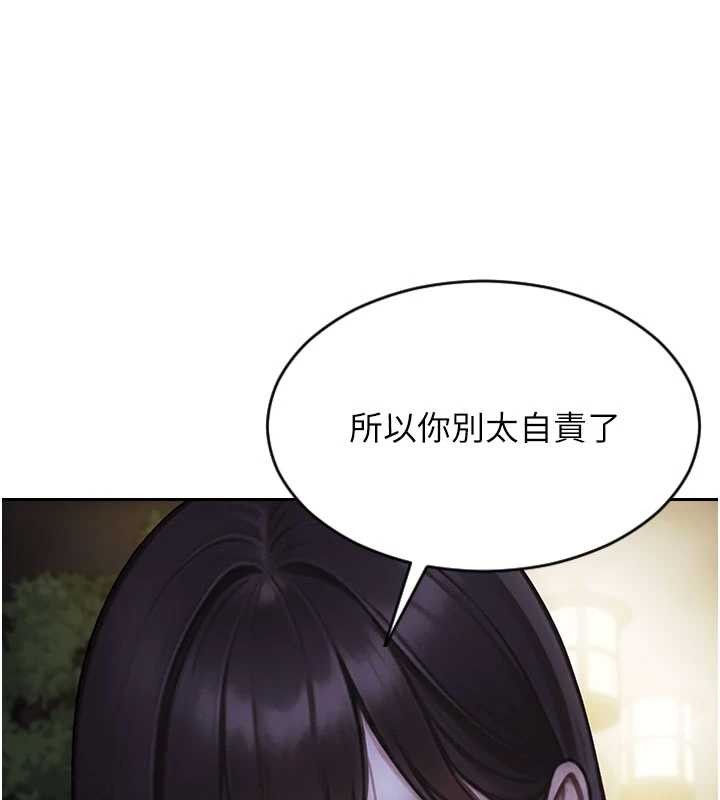 第39话-妳其实很有魅力