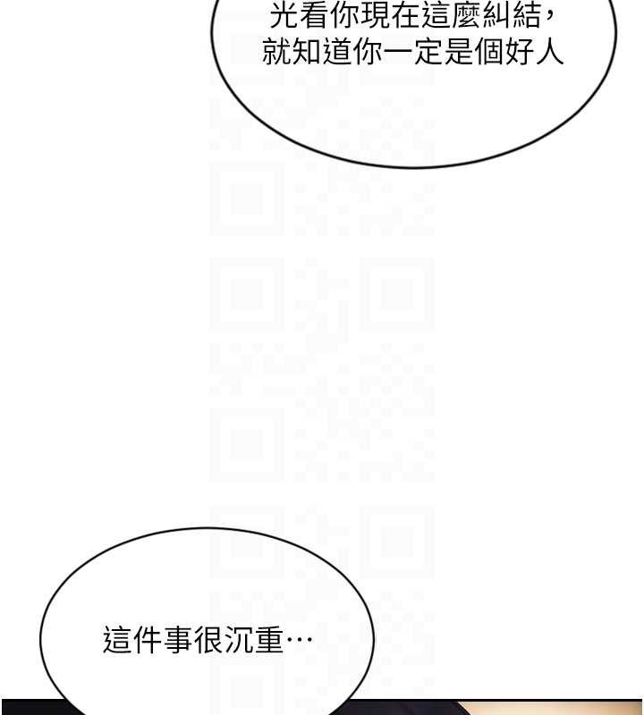 第39话-妳其实很有魅力