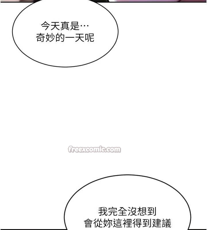 第39话-妳其实很有魅力
