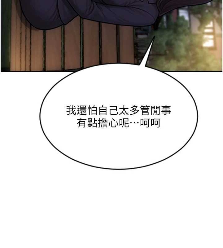 第39话-妳其实很有魅力