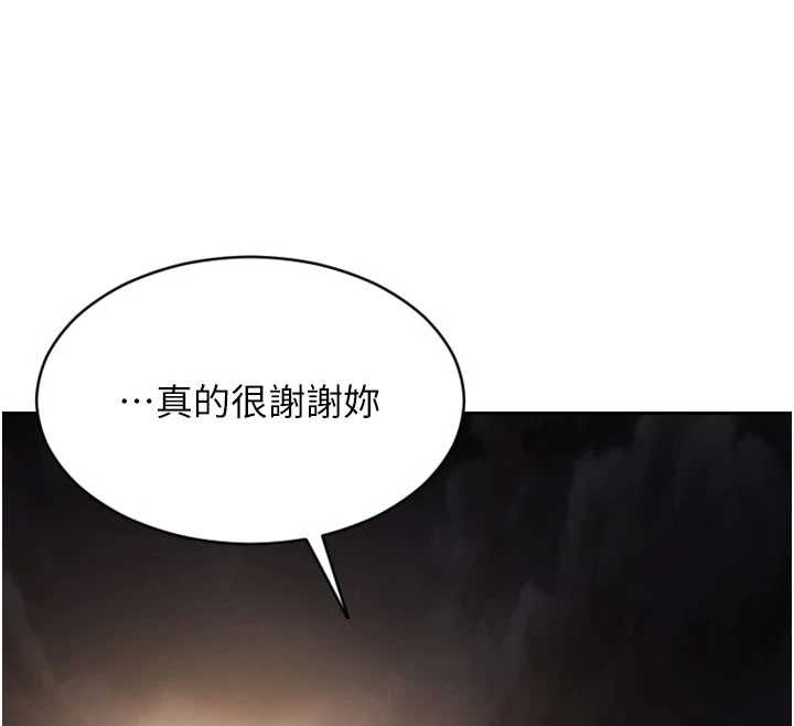 第39话-妳其实很有魅力