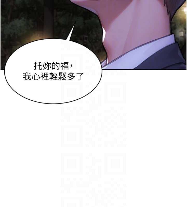第39话-妳其实很有魅力