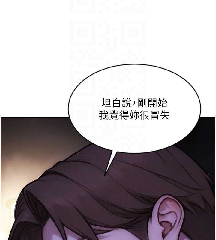 第39话-妳其实很有魅力