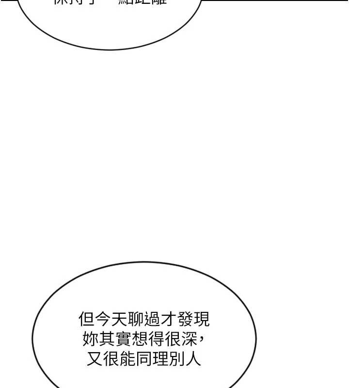 第39话-妳其实很有魅力
