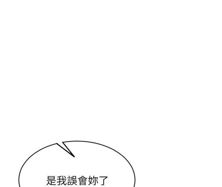 第39话-妳其实很有魅力