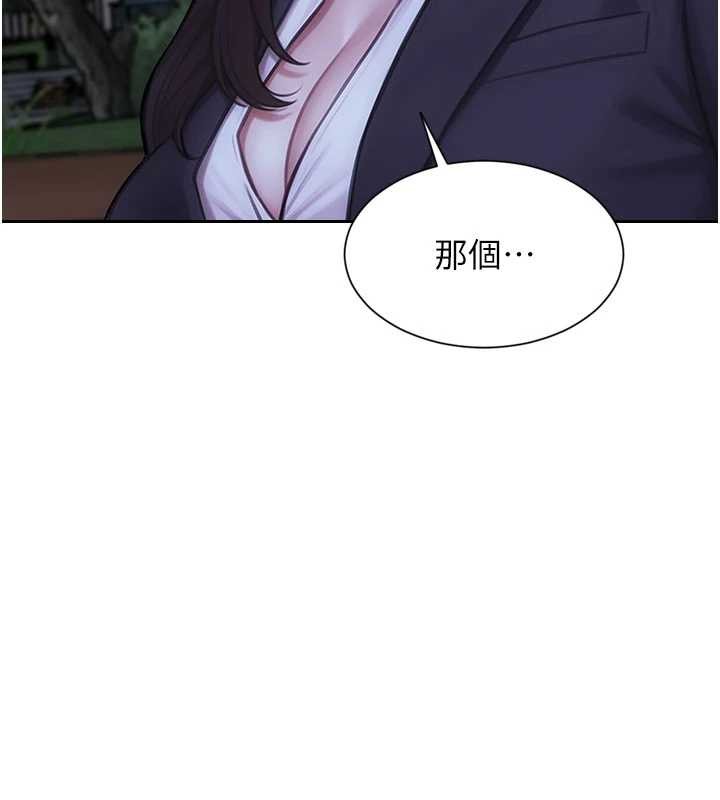 第39话-妳其实很有魅力