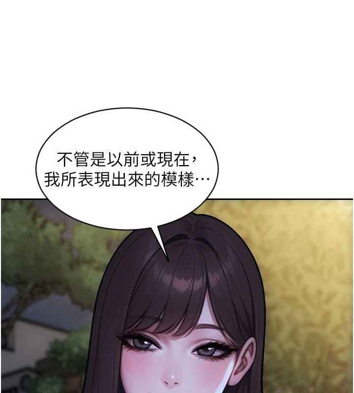 第39话-妳其实很有魅力