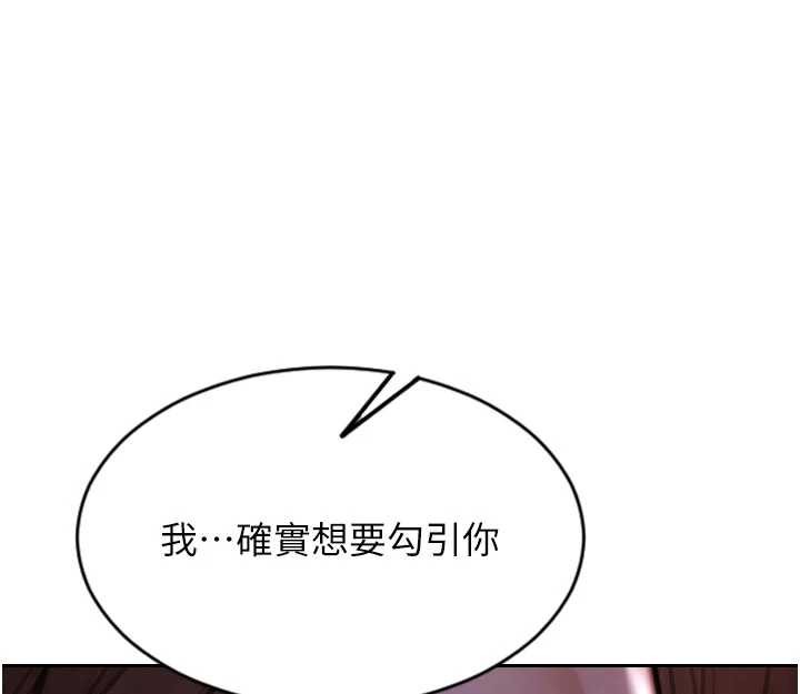 第39话-妳其实很有魅力