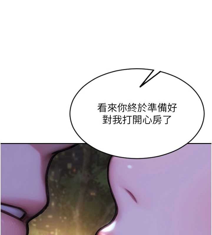 第39话-妳其实很有魅力
