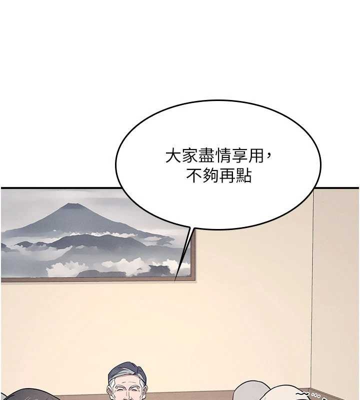 羞恥課堂 第25话-谢谢你让我高潮 第3页
