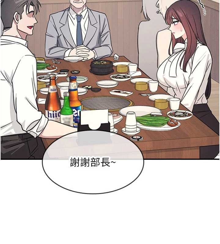 第25话-谢谢你让我高潮