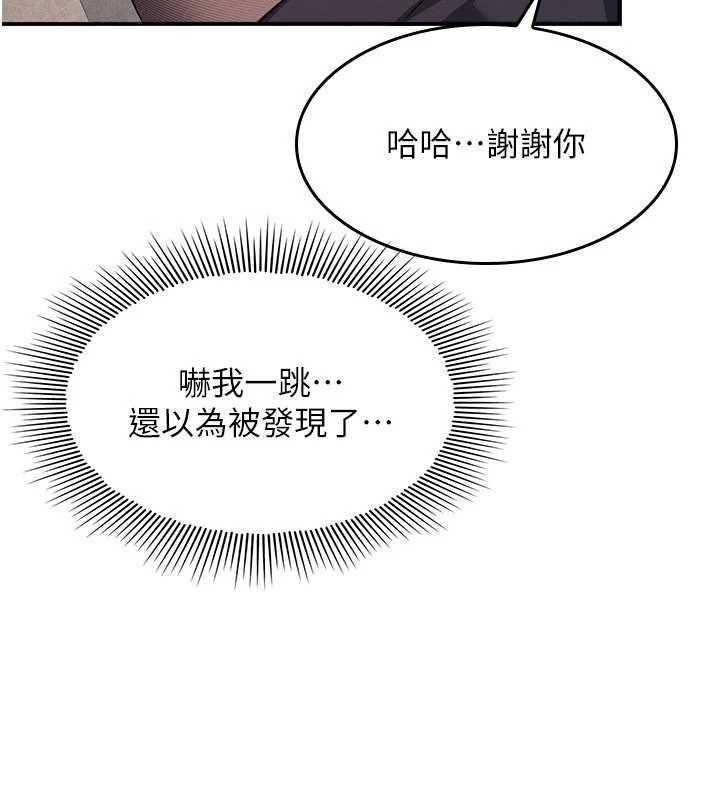 第25话-谢谢你让我高潮