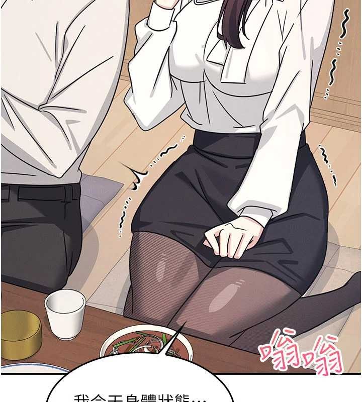 第25话-谢谢你让我高潮