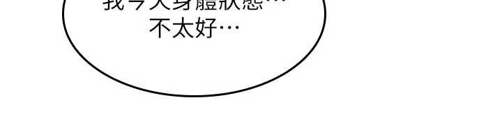 第25话-谢谢你让我高潮