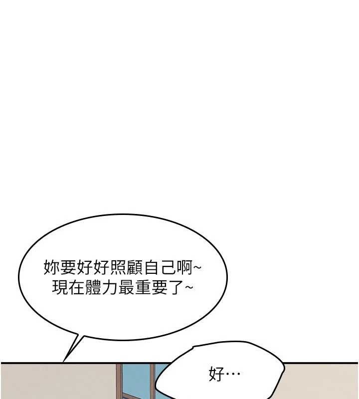 第25话-谢谢你让我高潮