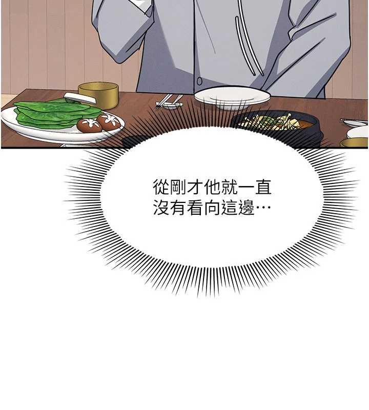 第25话-谢谢你让我高潮