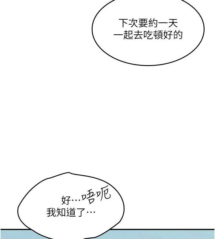 第25话-谢谢你让我高潮