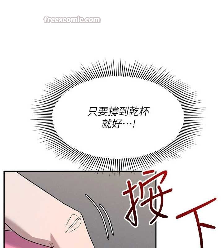 第25话-谢谢你让我高潮